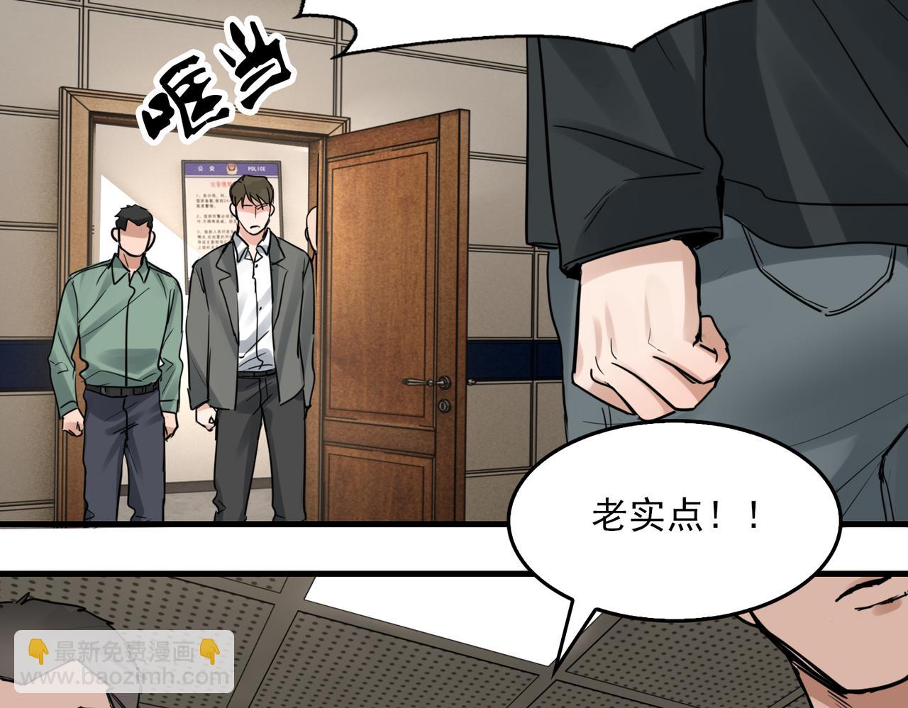 破雲2：吞海 - 第86話 笑話(2/2) - 1