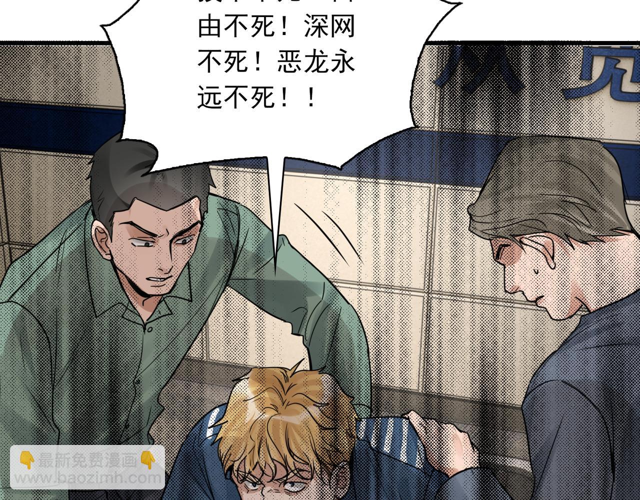 破雲2：吞海 - 第86話 笑話(2/2) - 3