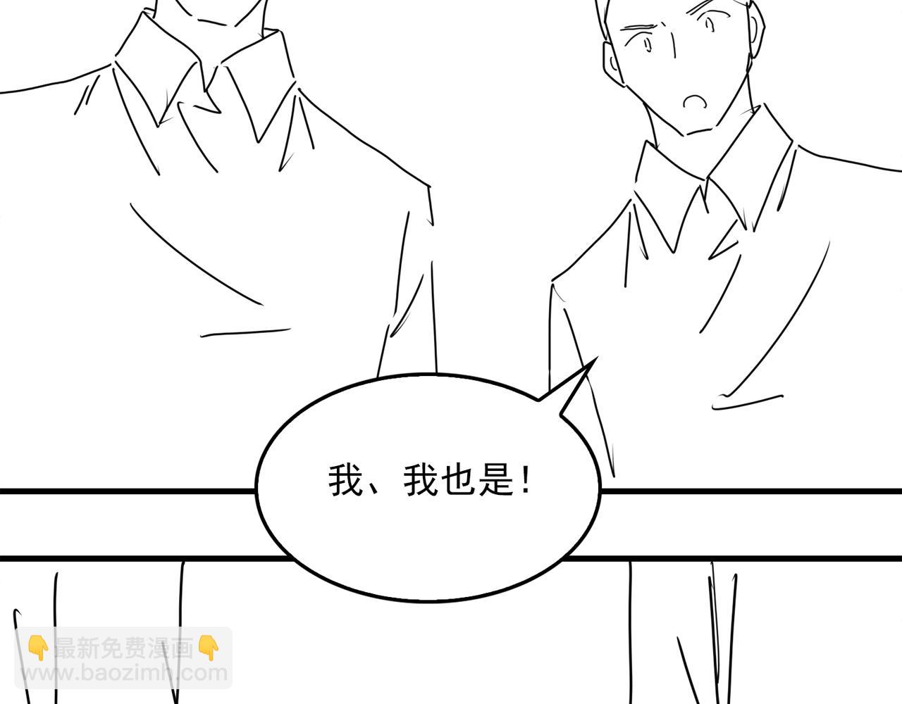 破雲2：吞海 - 第86話 笑話(2/2) - 5