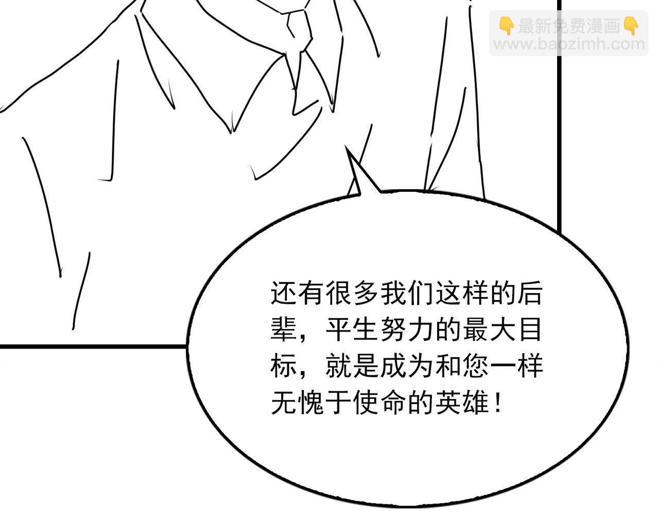 破雲2：吞海 - 第86話 笑話(2/2) - 2