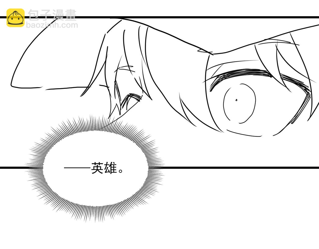 破雲2：吞海 - 第86話 笑話(2/2) - 3