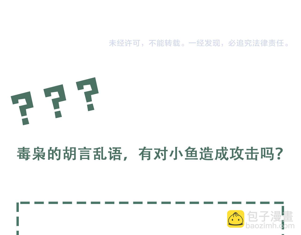 破雲2：吞海 - 第86話 笑話(2/2) - 4