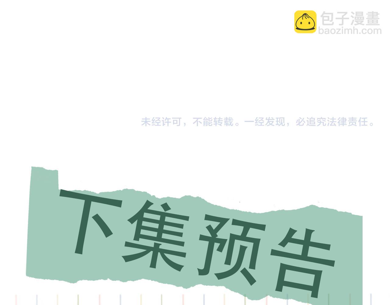 破雲2：吞海 - 第90話  歸屬(3/3) - 2