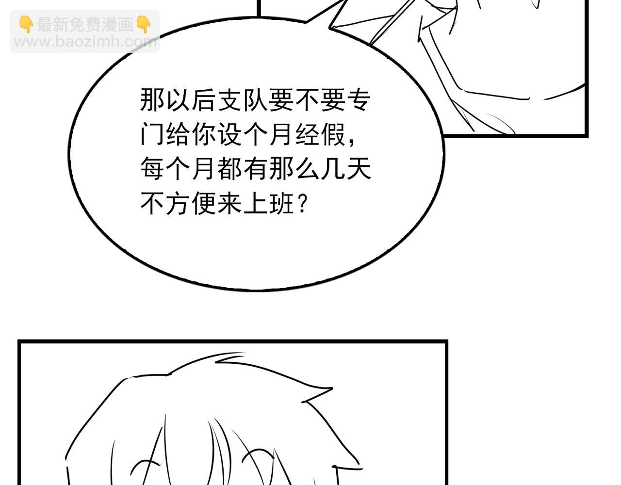 破雲2：吞海 - 第90話  歸屬(3/3) - 2