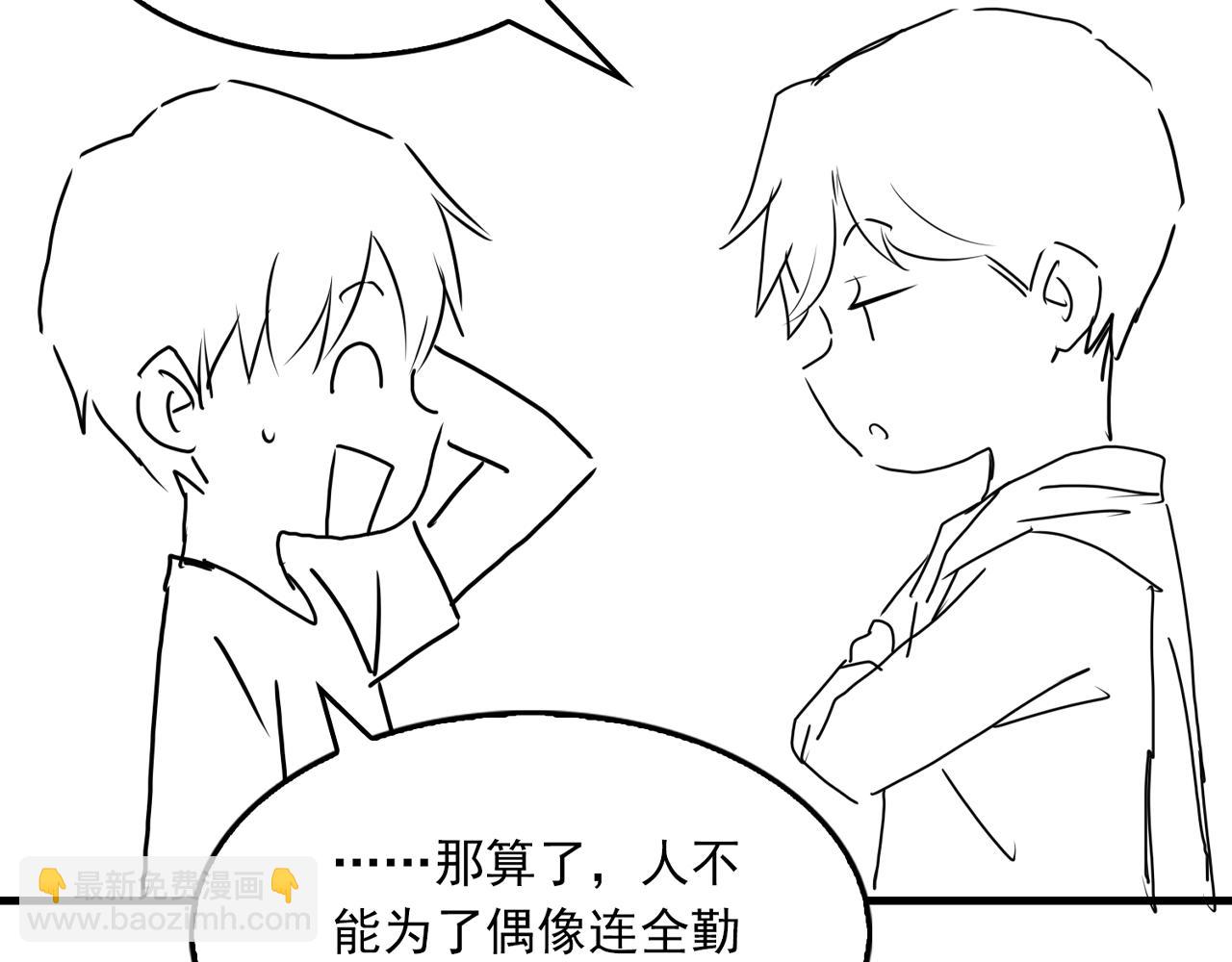 破雲2：吞海 - 第90話  歸屬(3/3) - 1