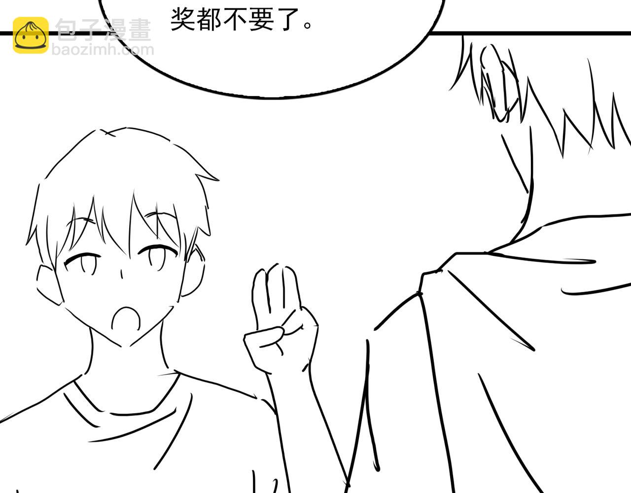 破雲2：吞海 - 第90話  歸屬(3/3) - 2