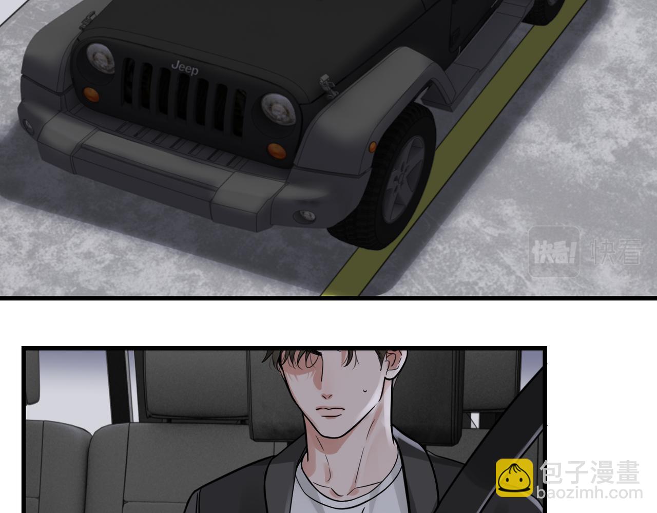 破雲2：吞海 - 第90話  歸屬(1/3) - 3