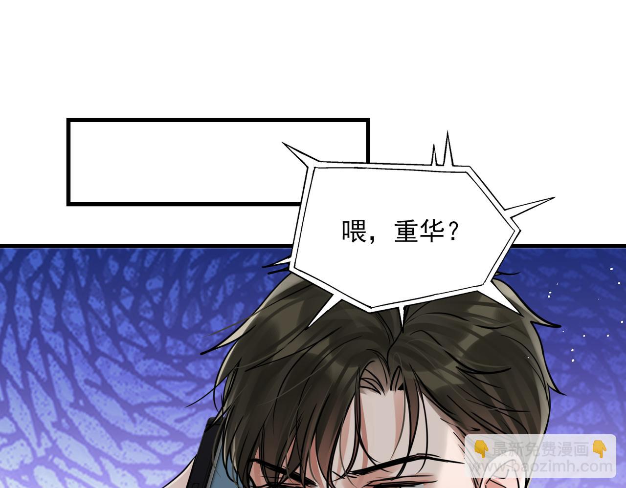 破雲2：吞海 - 第90話  歸屬(1/3) - 5