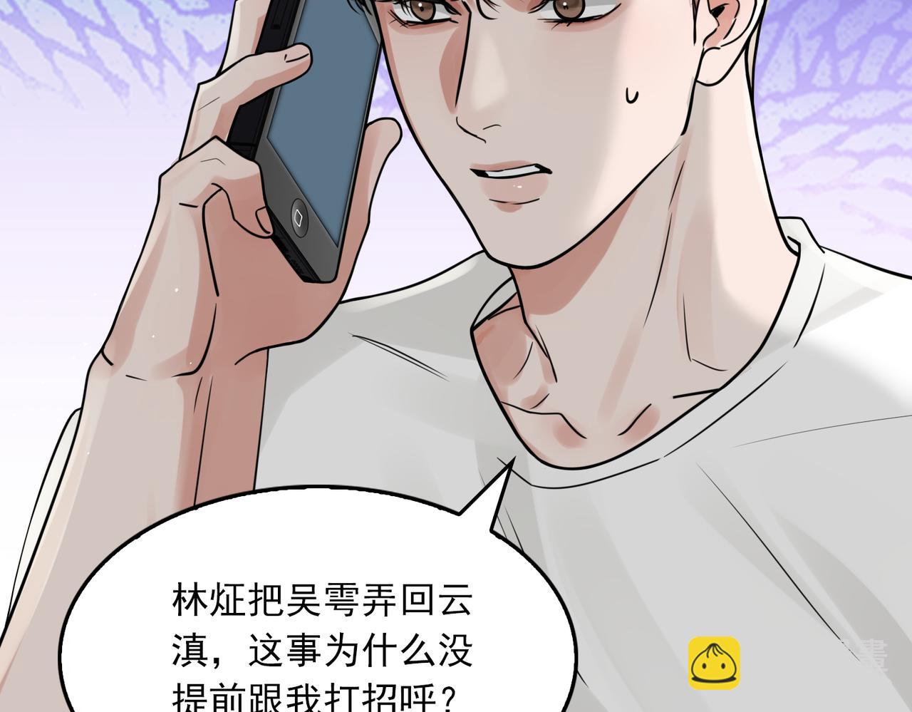 破雲2：吞海 - 第90話  歸屬(1/3) - 6