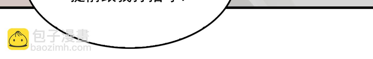 破雲2：吞海 - 第90話  歸屬(1/3) - 7