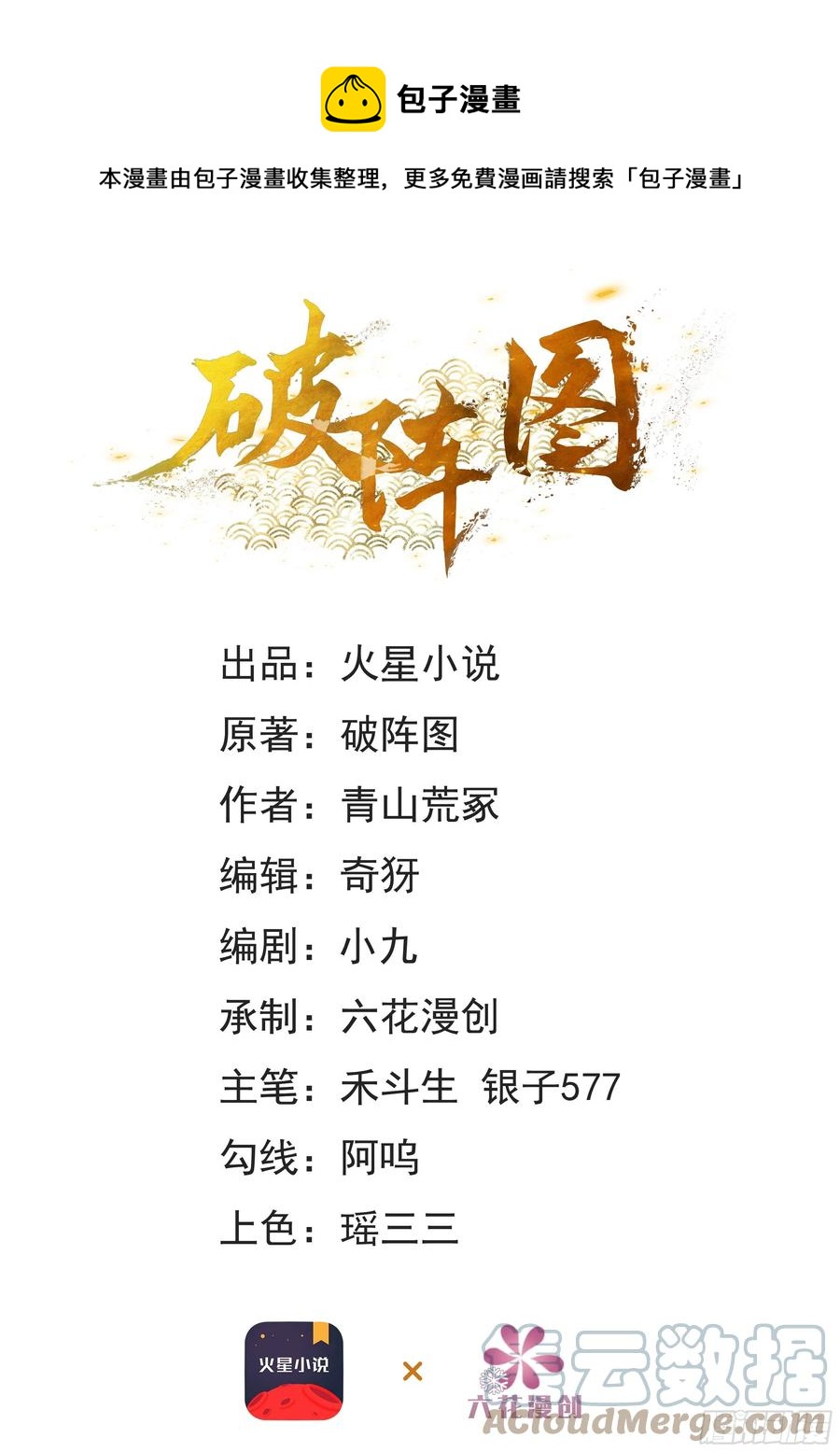 23-未知的魔-第25话