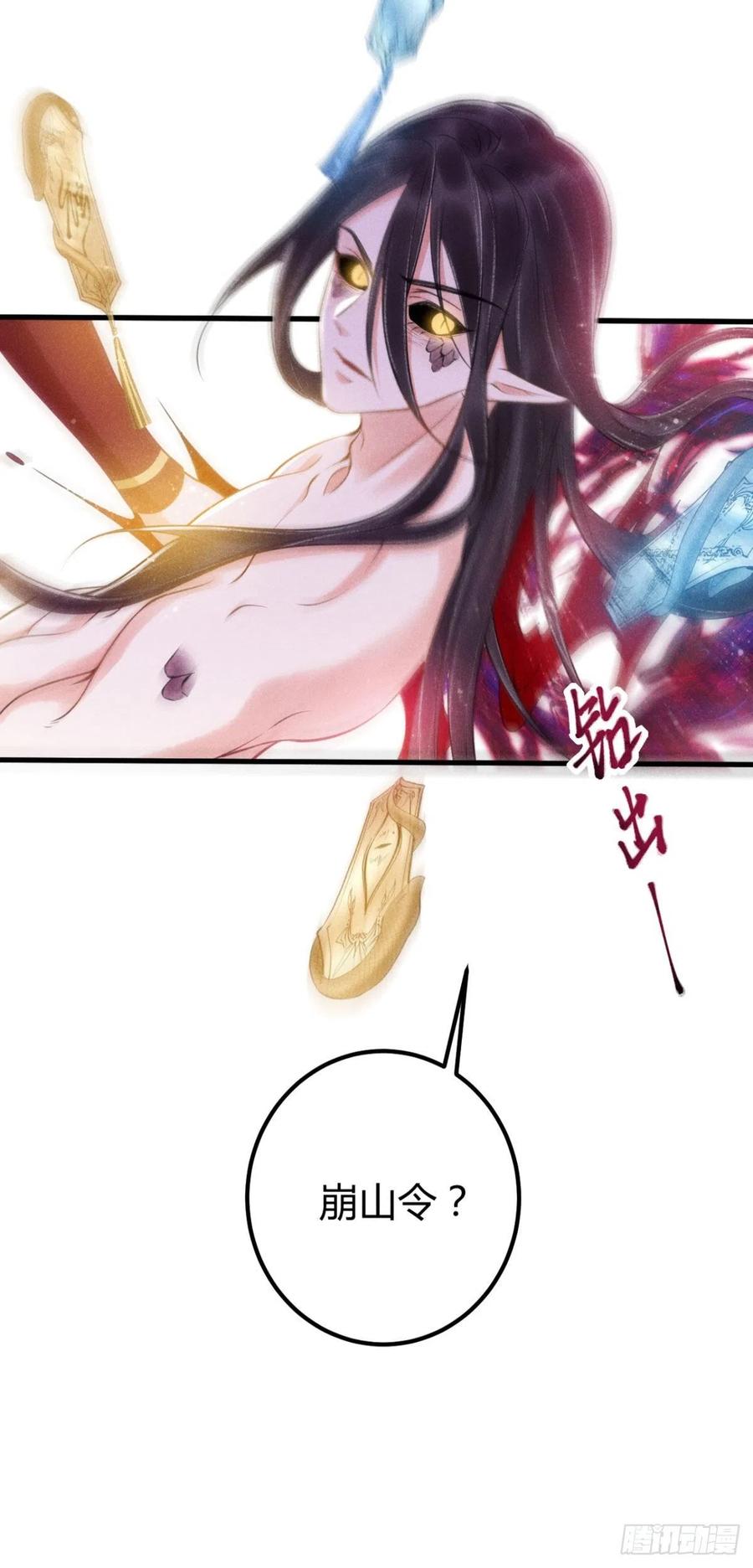 23-未知的魔-第25话