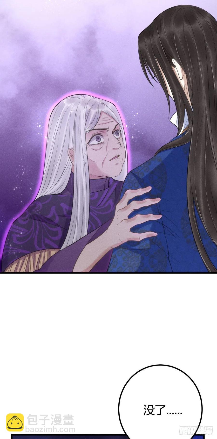 23-未知的魔-第25话