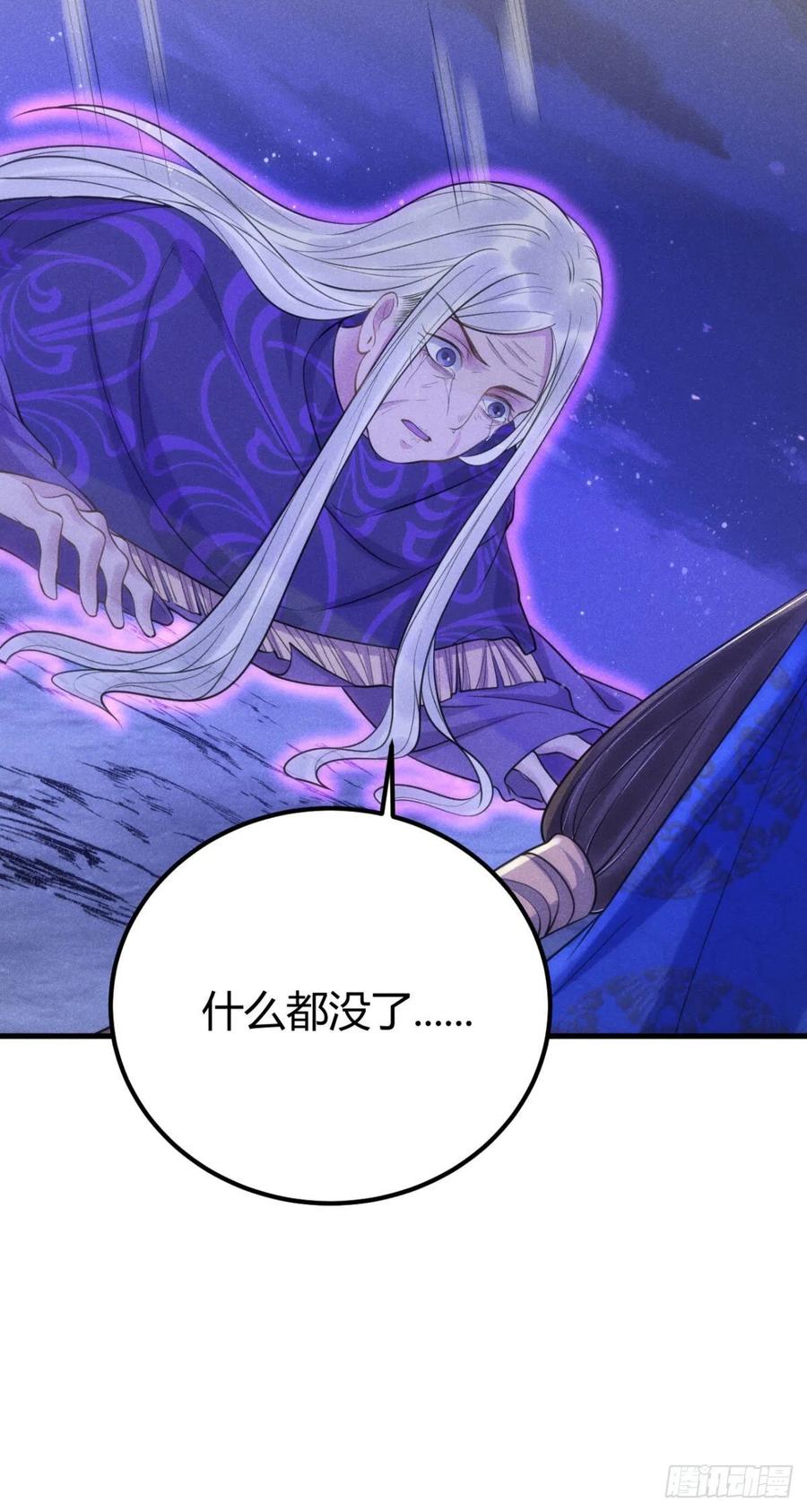 23-未知的魔-第25话