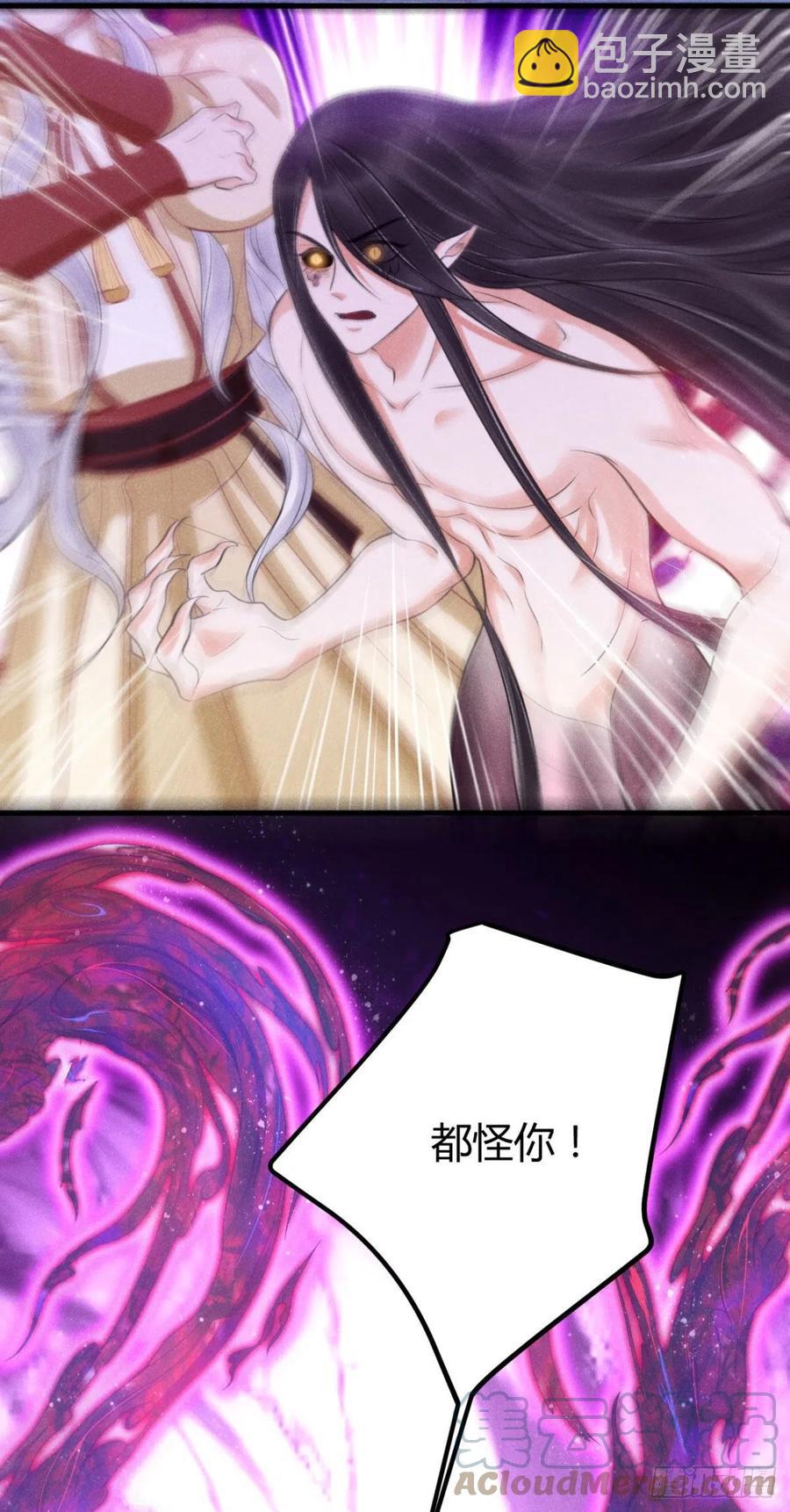 23-未知的魔-第25话