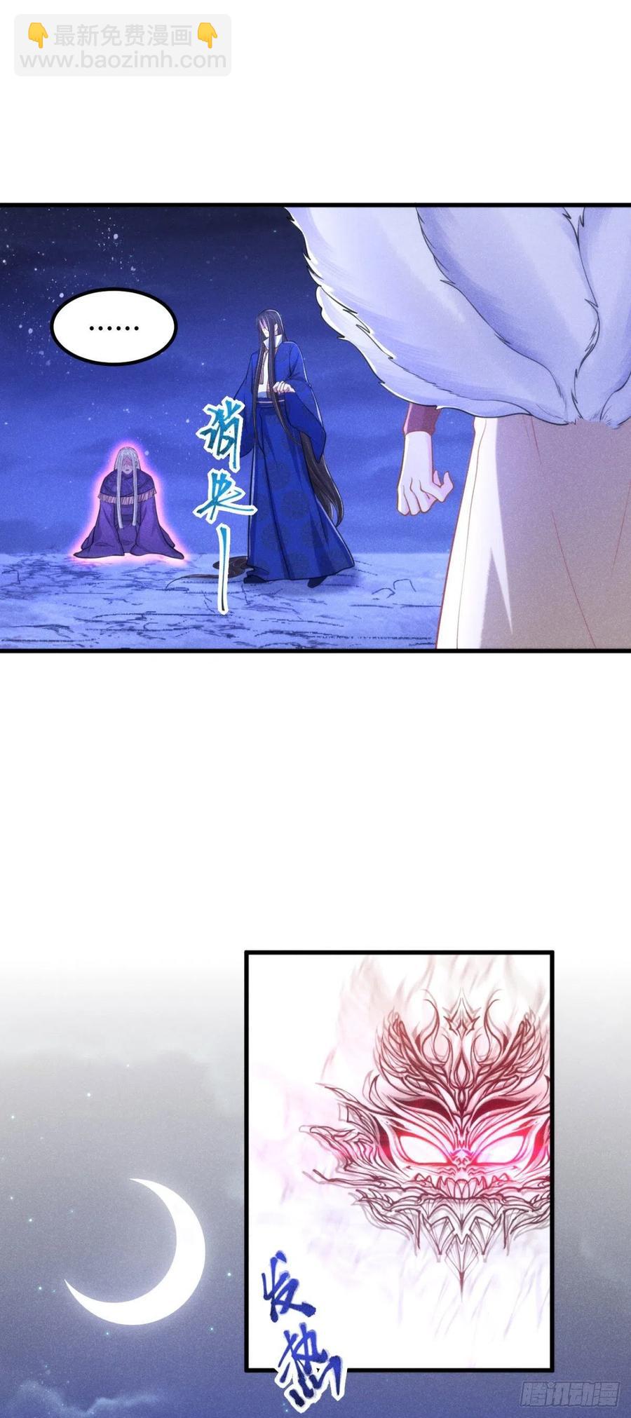 23-未知的魔-第25话