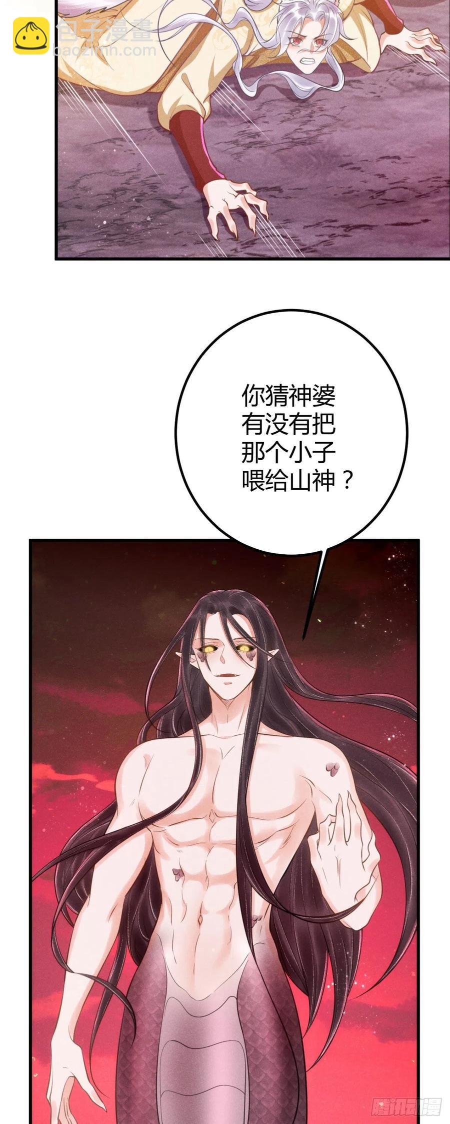 23-未知的魔-第25话