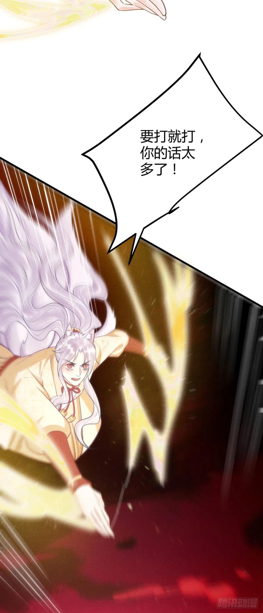 23-未知的魔-第25话