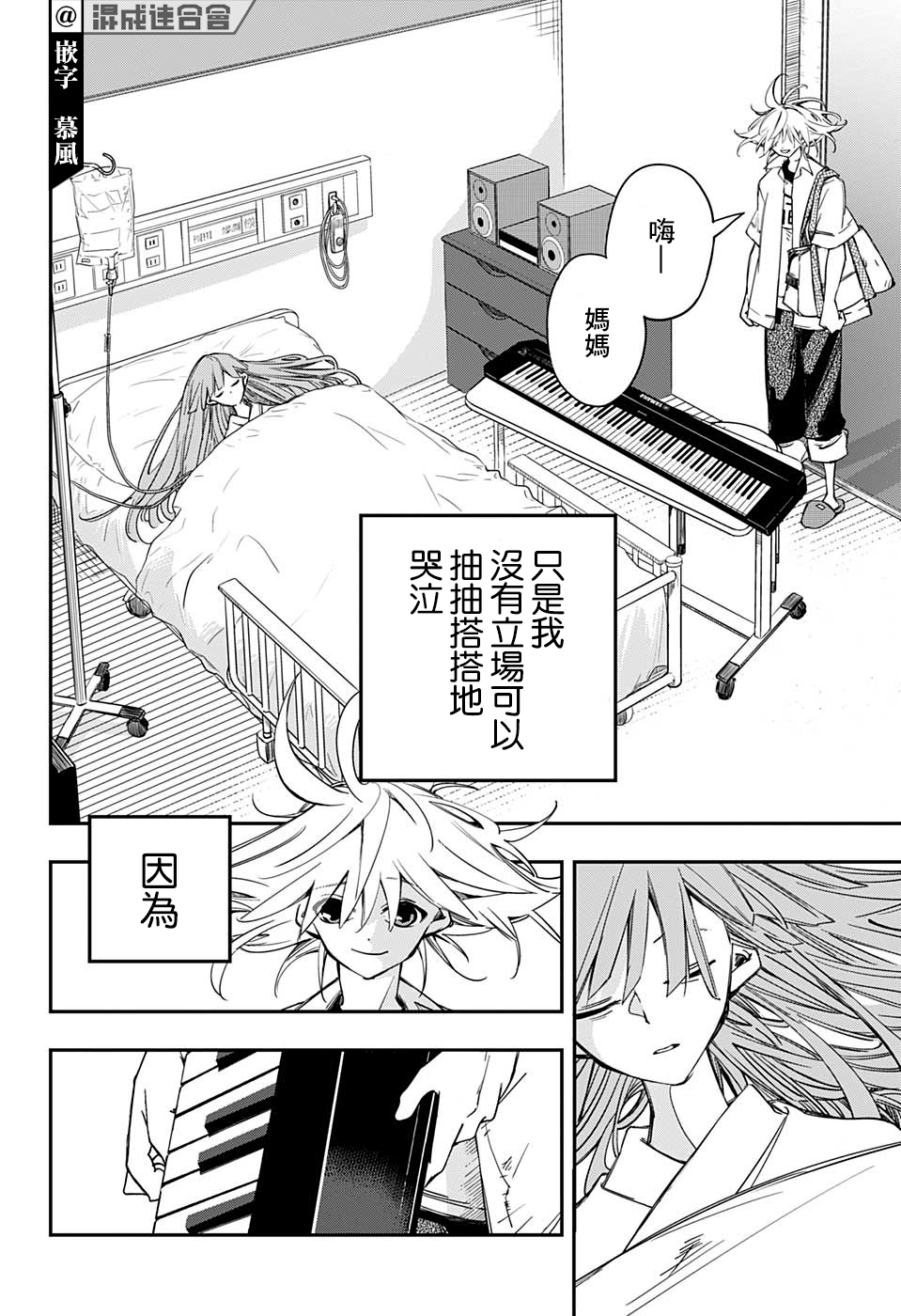 PPPPPP - 第01話(1/2) - 3