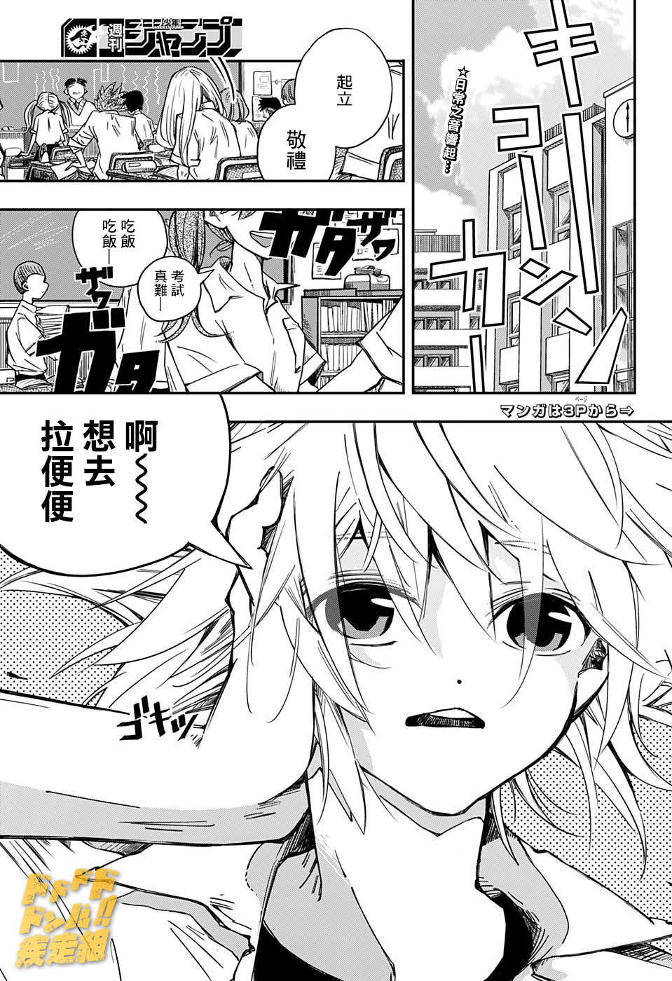 PPPPPP - 第01話(1/2) - 4