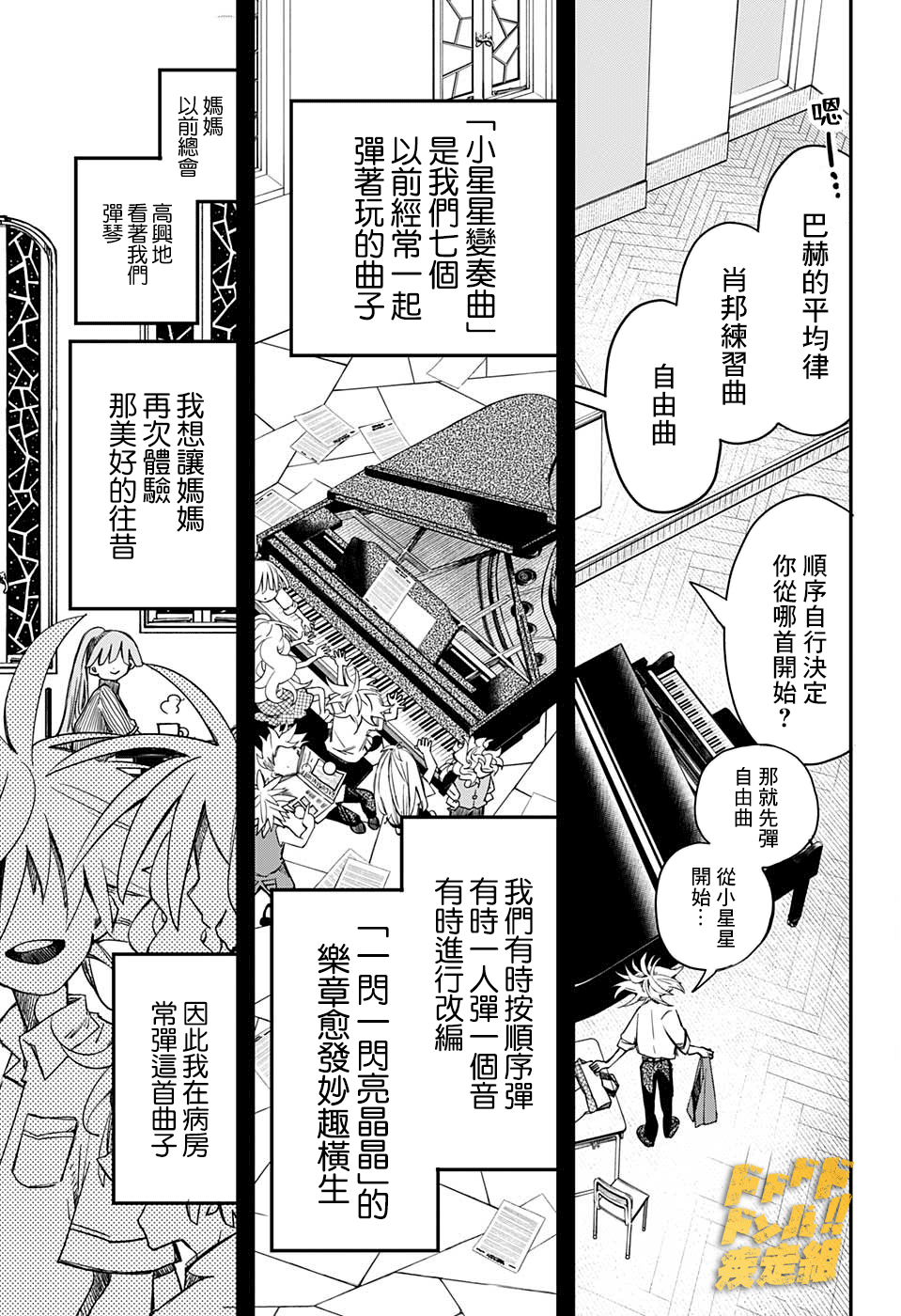 PPPPPP - 第01話(1/2) - 4