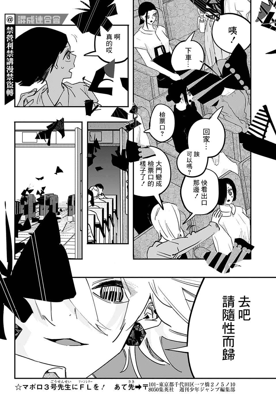 PPPPPP - 第57話 - 2