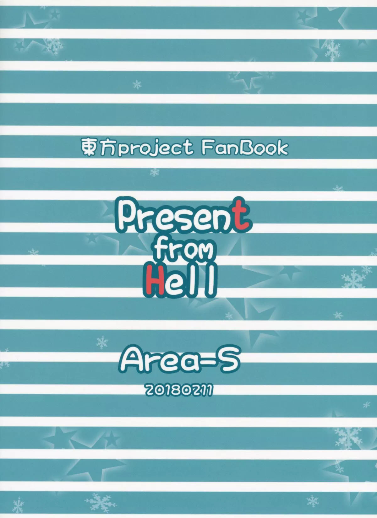 Present from Hell-Dra - 第1話 - 6