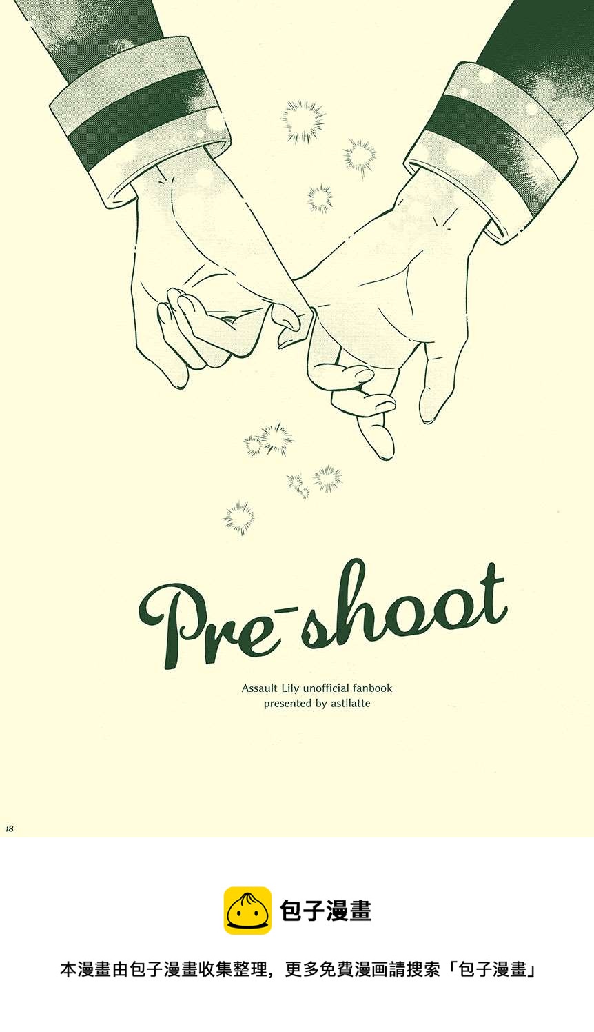 Pre-shoot - 第1話 - 2