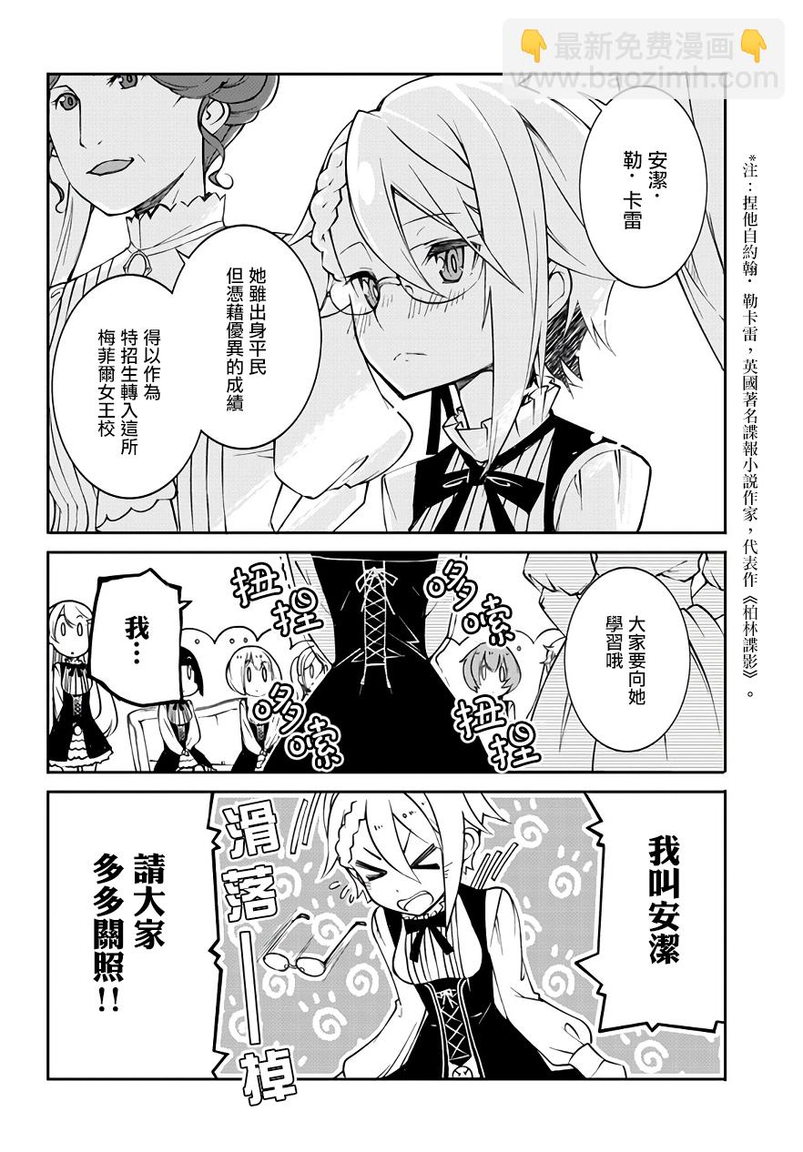 Princess Principal - 第1.1話 - 3