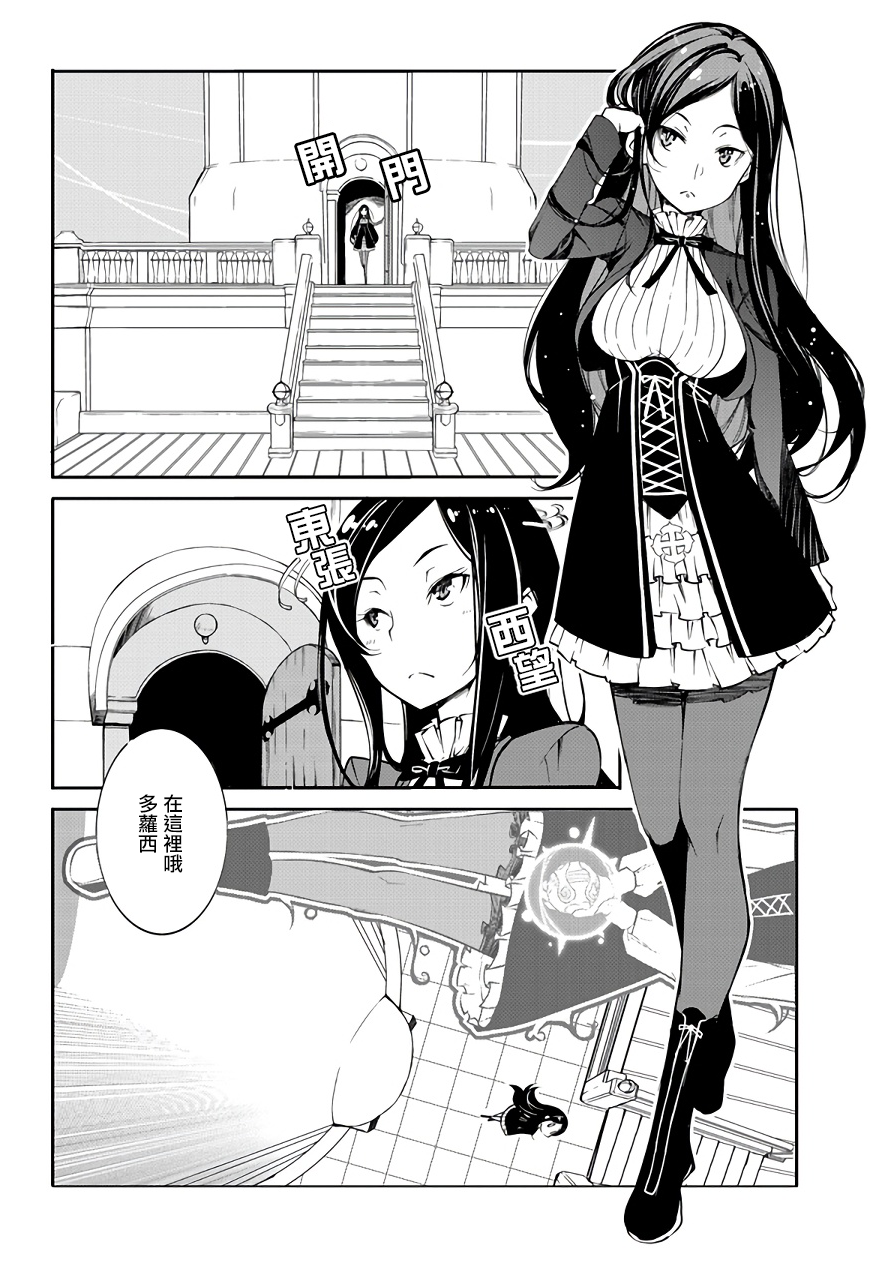 Princess Principal - 第1.1話 - 5