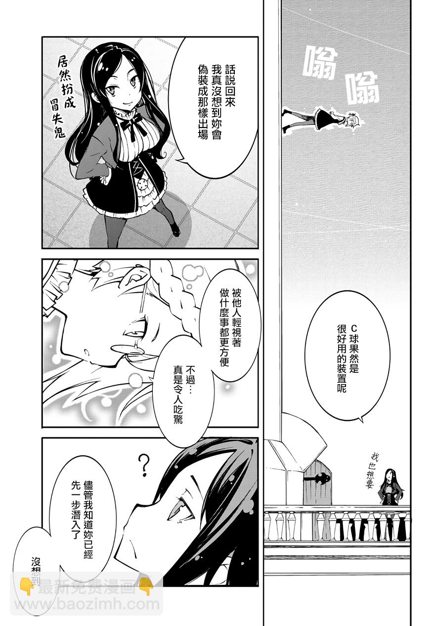Princess Principal - 第1.1話 - 6