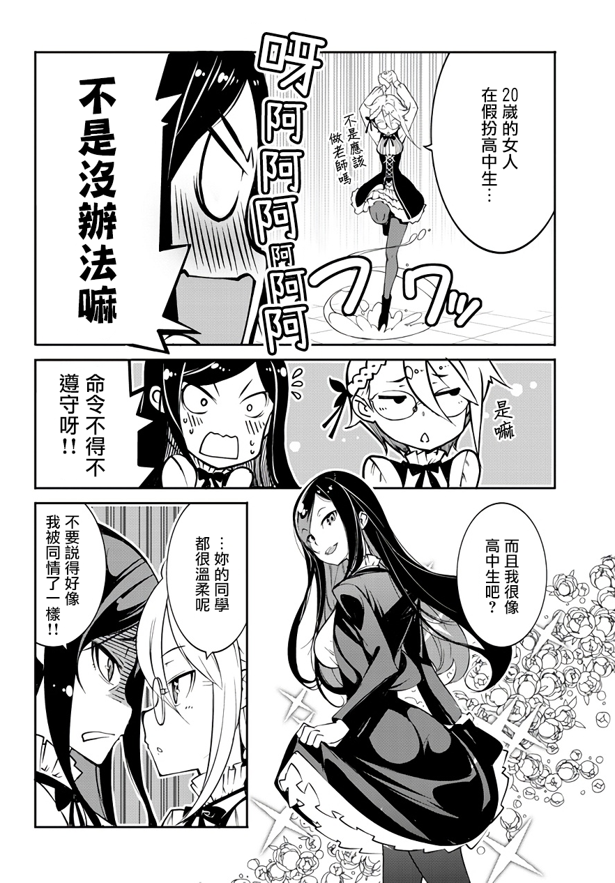 Princess Principal - 第1.1話 - 7
