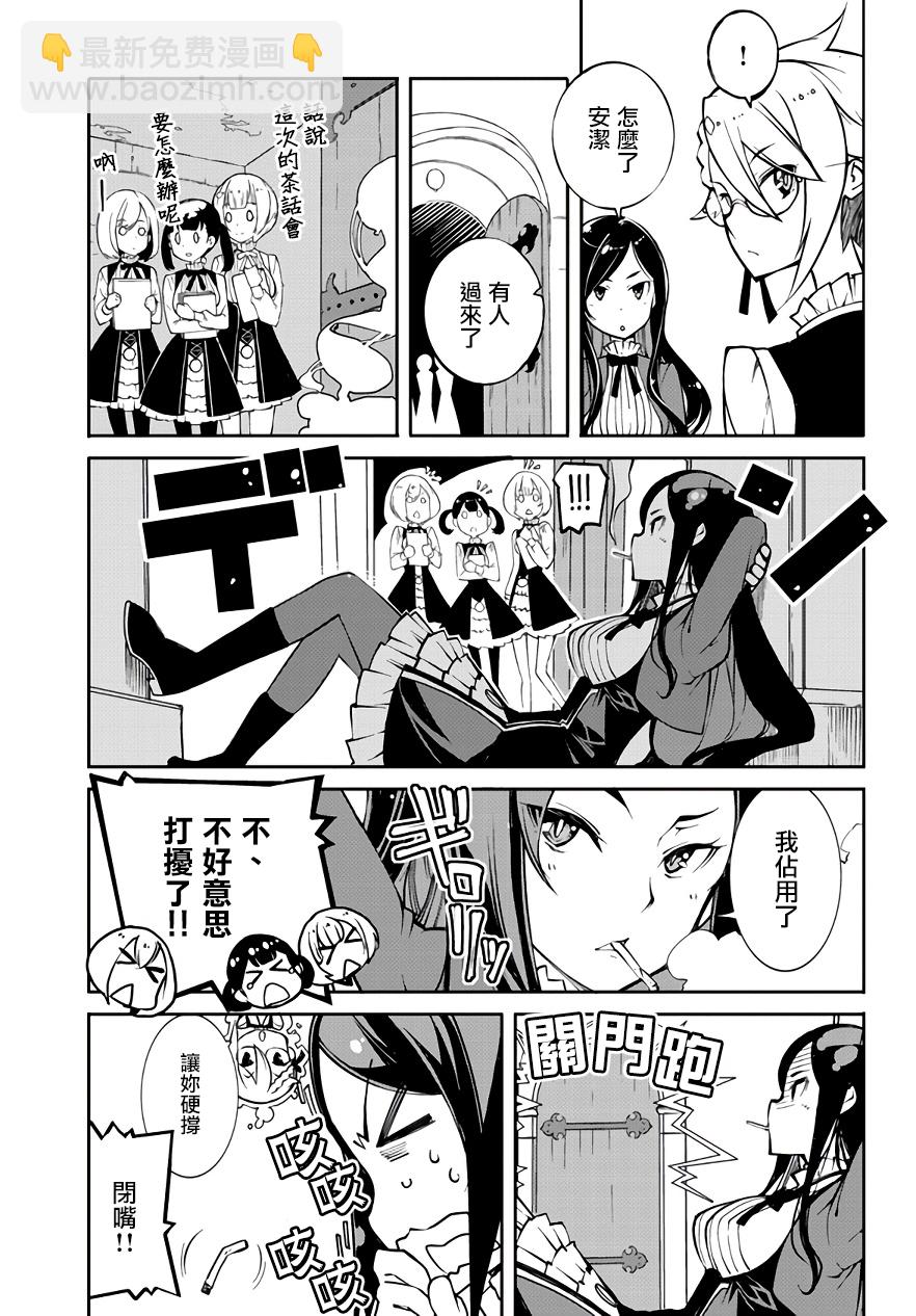 Princess Principal - 第1.1話 - 1