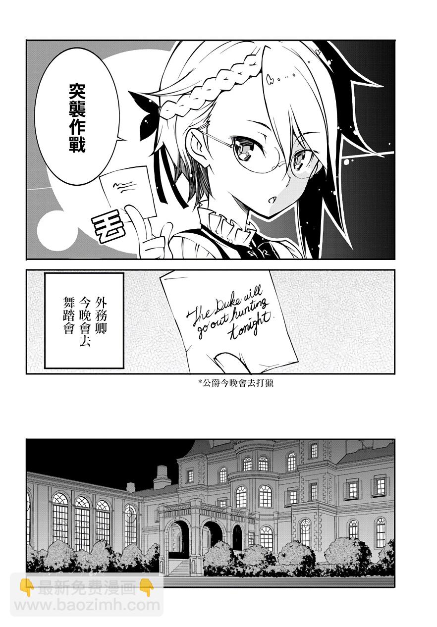 Princess Principal - 第1.1話 - 4
