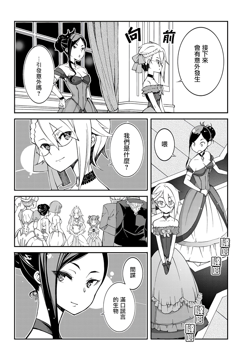 Princess Principal - 第1.1話 - 6