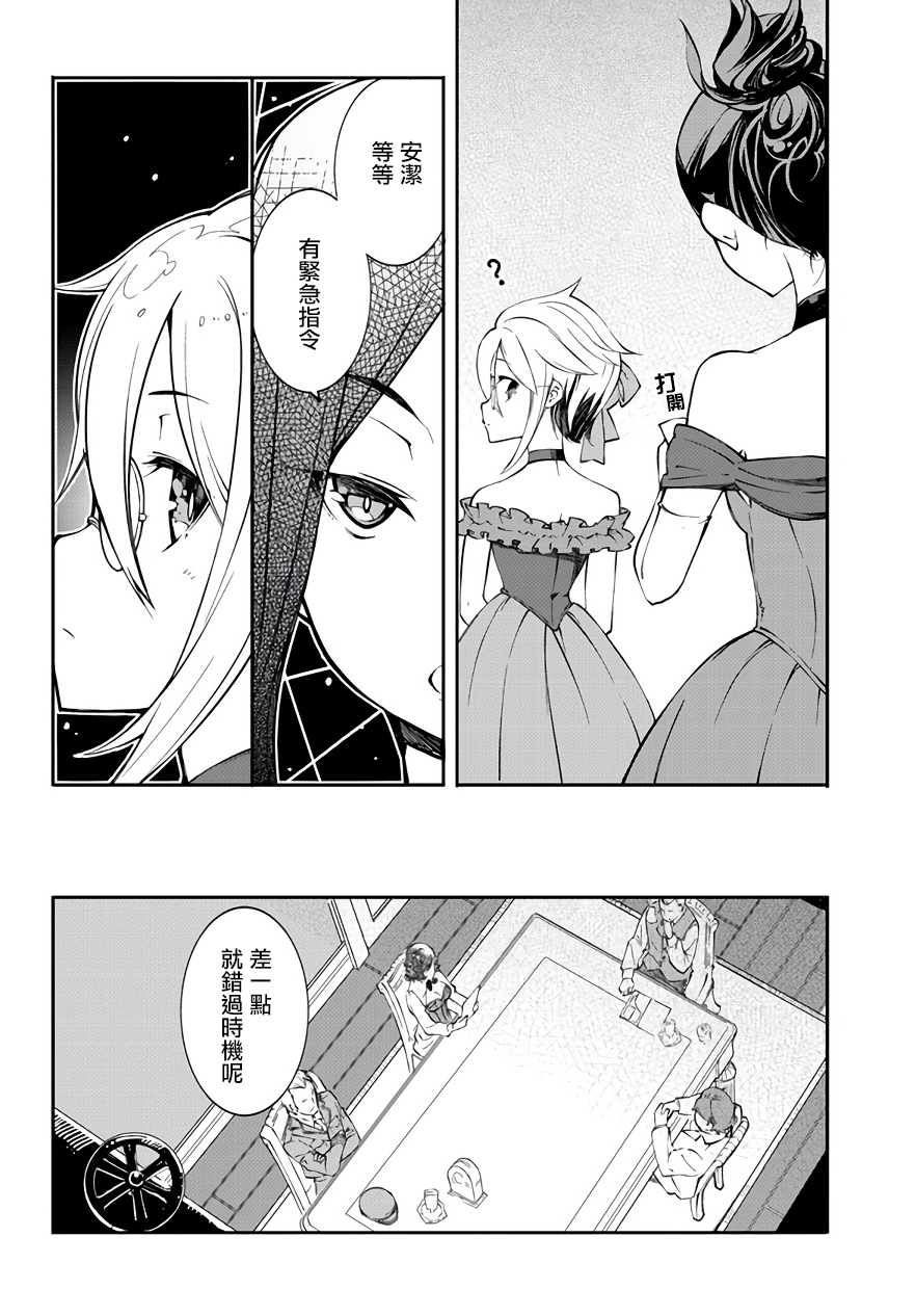 Princess Principal - 第1.1話 - 1