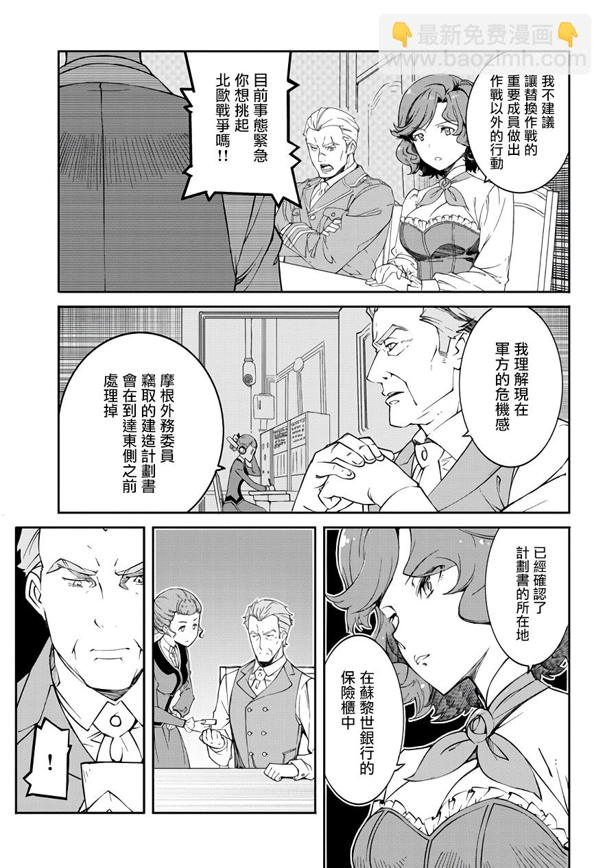 Princess Principal - 第1.1話 - 2