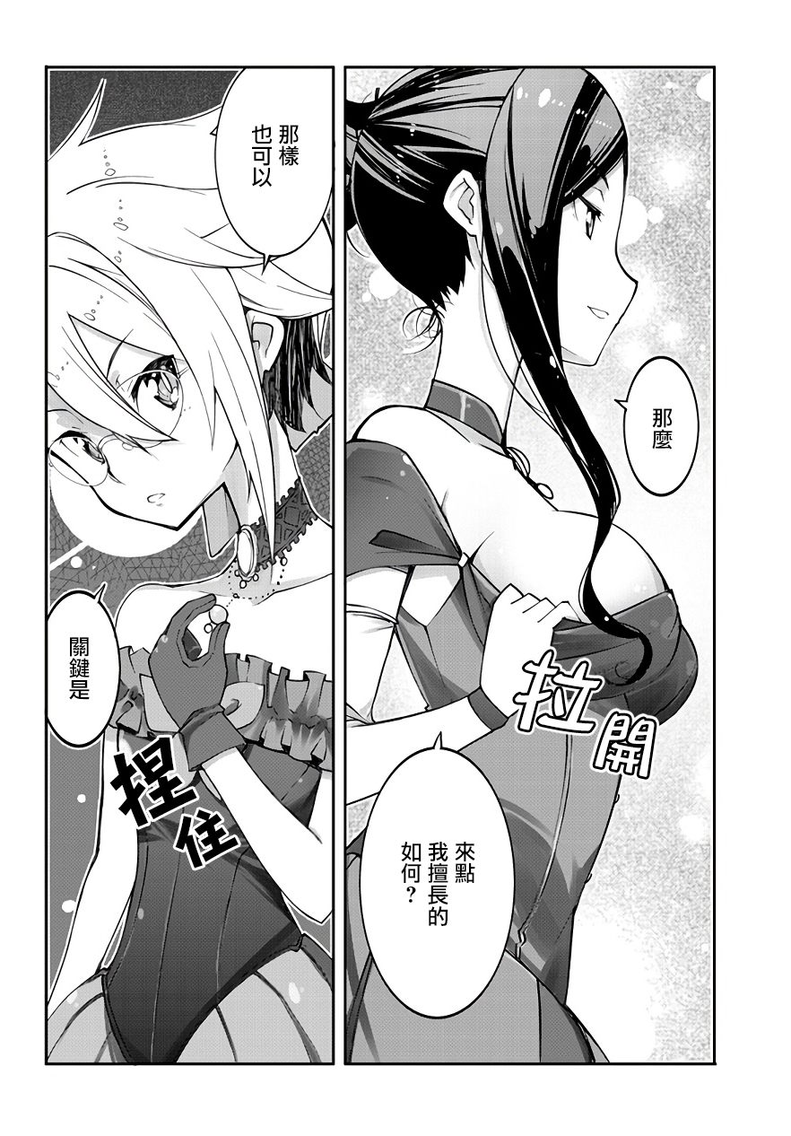 Princess Principal - 第1.1話 - 7