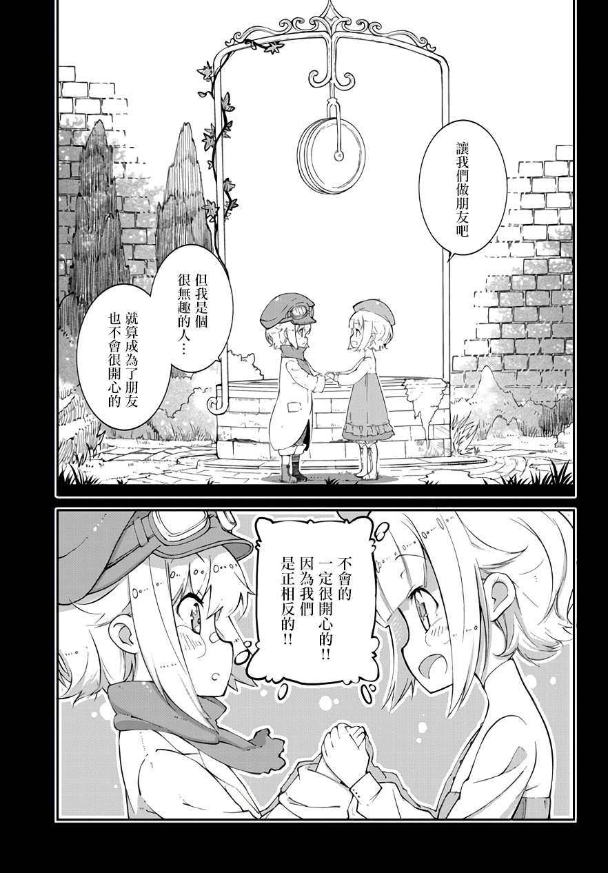Princess Principal - 第1.1話 - 3