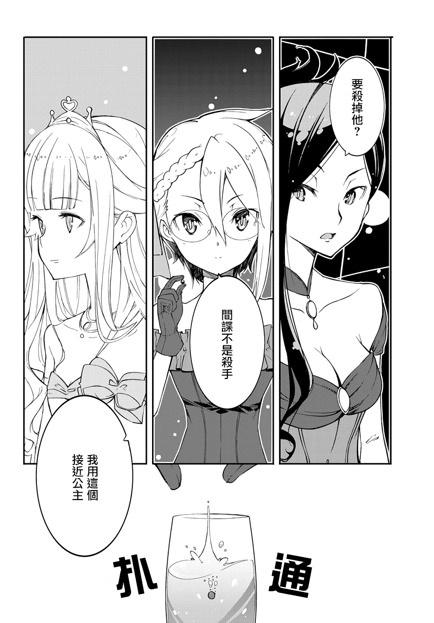 Princess Principal - 第1.1話 - 2