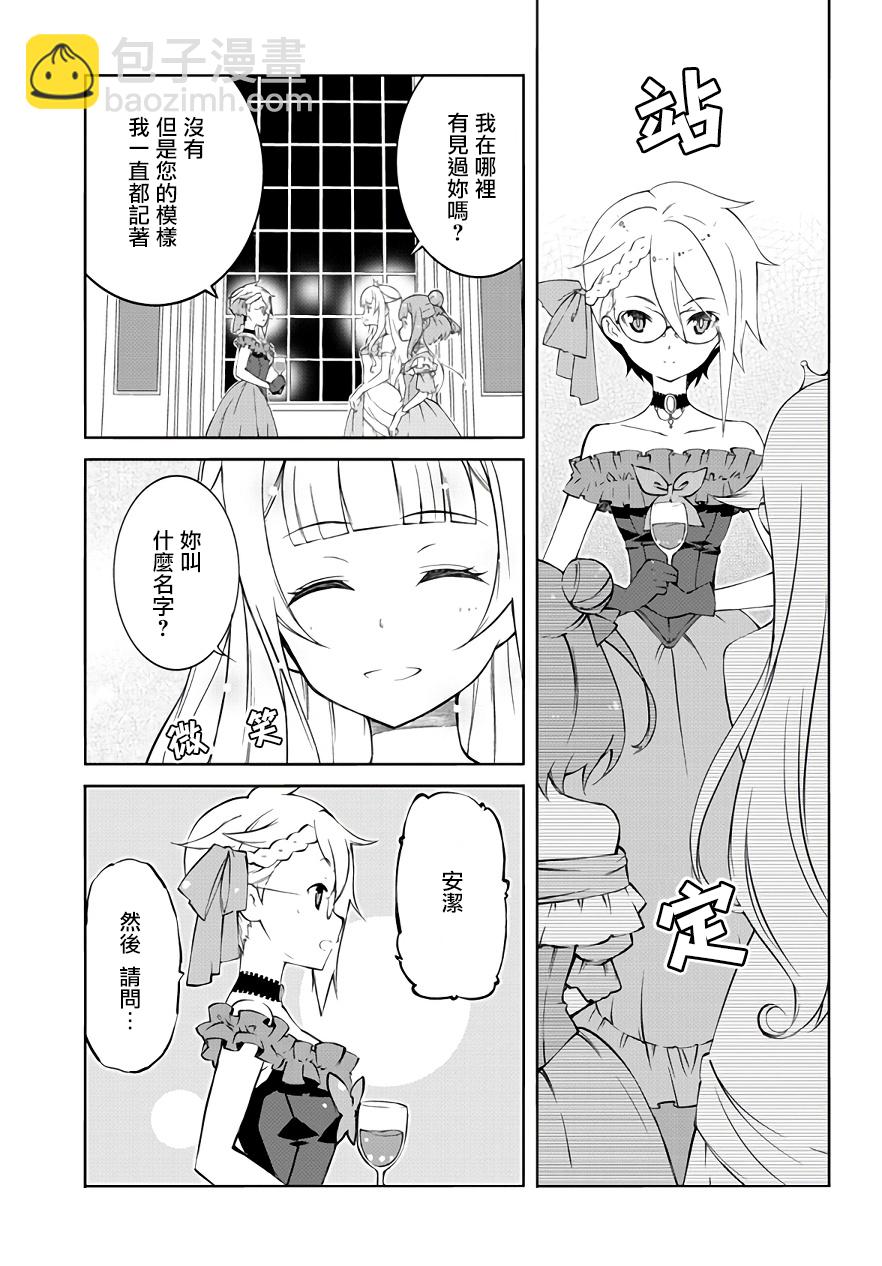 Princess Principal - 第1.1話 - 5