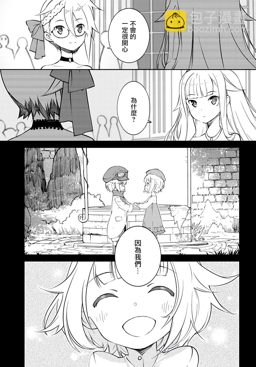 Princess Principal - 第1.1話 - 7