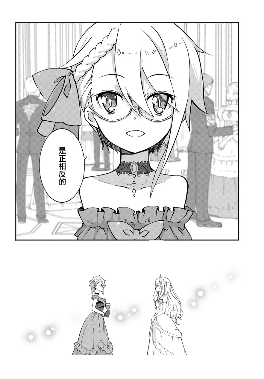 Princess Principal - 第1.1話 - 1