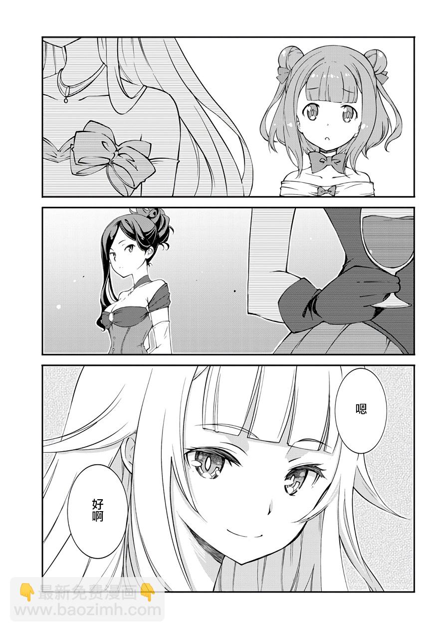 Princess Principal - 第1.1話 - 2