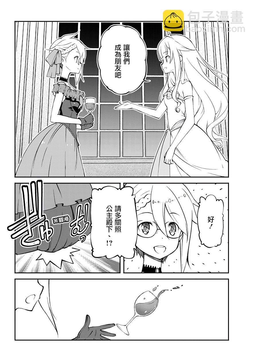 Princess Principal - 第1.1話 - 3