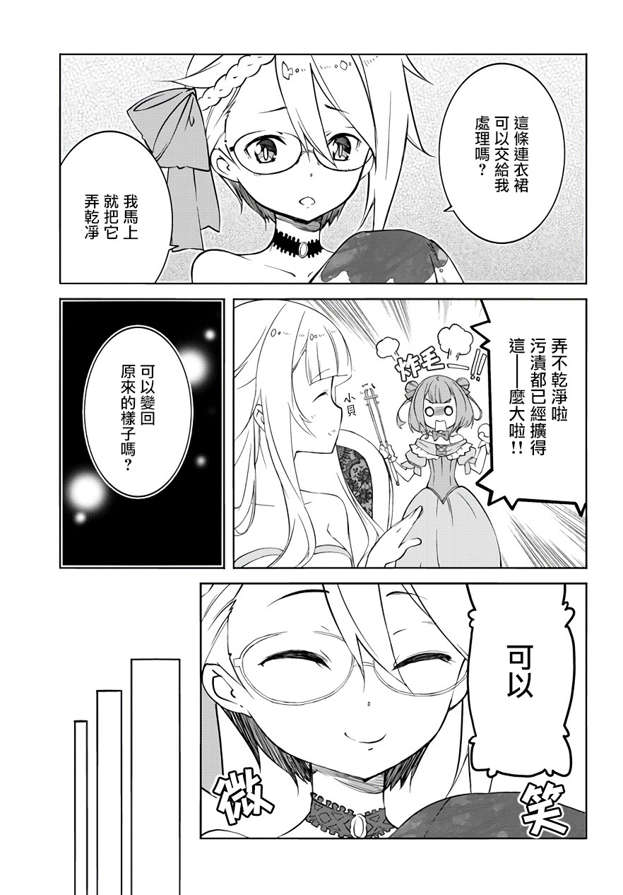 Princess Principal - 第1.1話 - 6