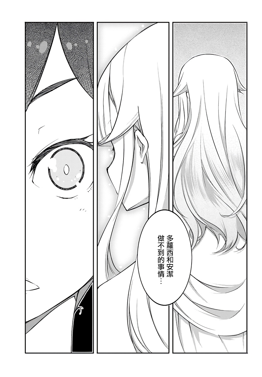 Princess Principal - 第1.1話 - 1