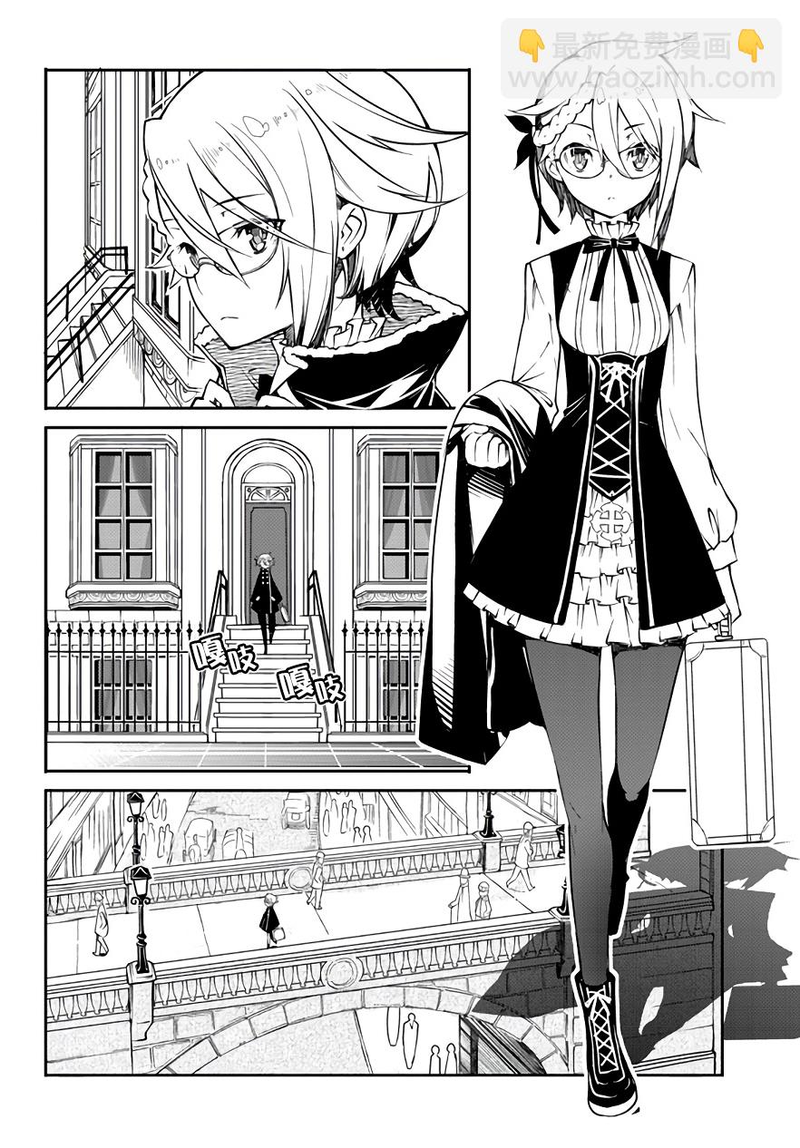 Princess Principal - 第1.1話 - 6