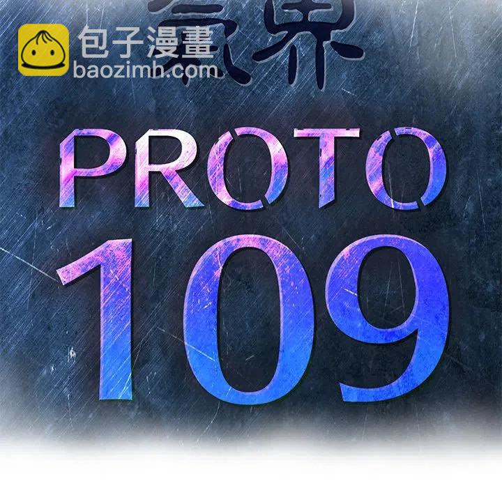 PROTO 109 - 49(1/3) - 6