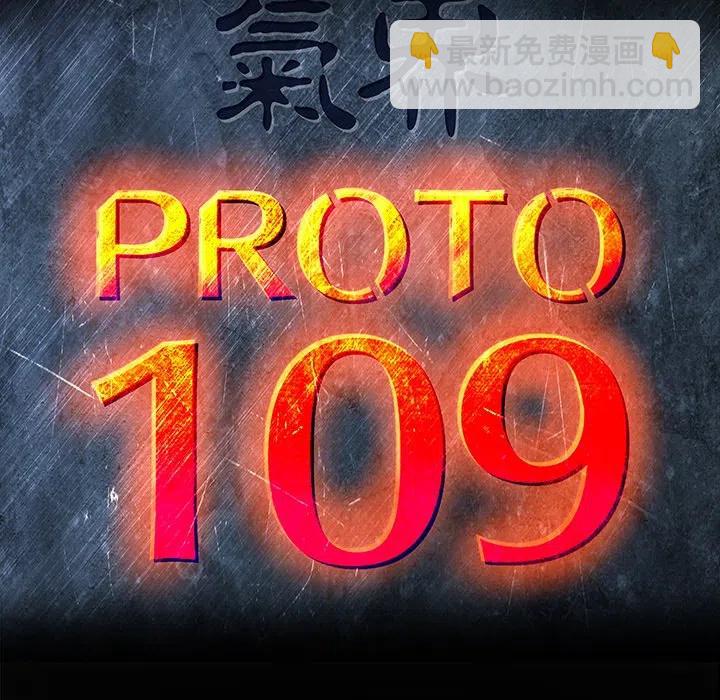 PROTO 109 - 9(1/4) - 8